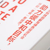 新华正版 气候经济与人类未来 比尔盖茨新书 2021新书七大行业零碳路线图 气候经济和人类未来 商品缩略图3