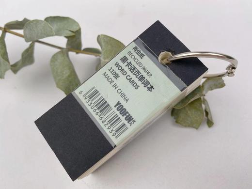 优凡黑卡活页单词本YF19-331 商品图2