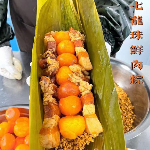 七龙珠大肉粽～7颗蛋黄加7块五花肉～ 商品图3
