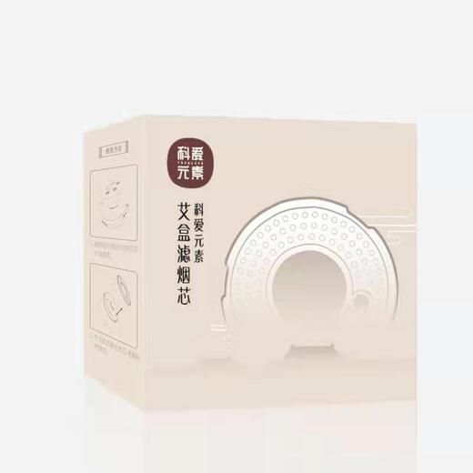 明火艾灸  可控温 不怕烟的智能小艾盒 商品图3