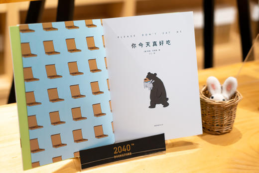 【新华书店旗舰店】正版包邮 你今天真好吃（畅销250万册《你今天真好看》系列新作，拜托啦，爱要大声说出口！） 商品图2