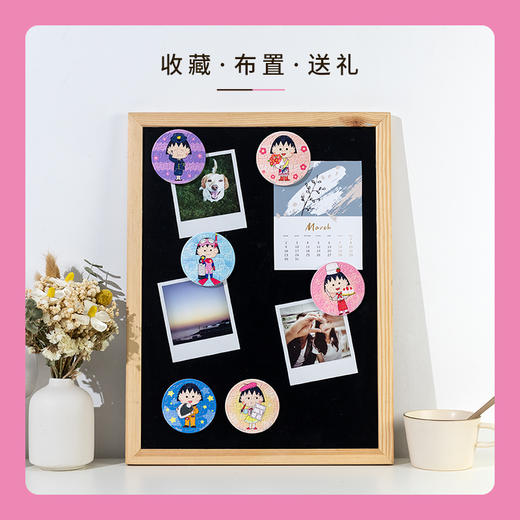 【折扣产品 不退换】96片 磁铁拼图 塑料拼图D1197 櫻桃小丸子-职业达人 商品图1