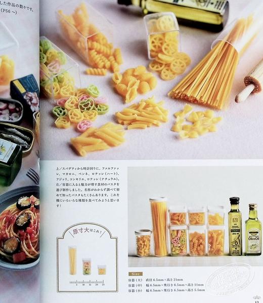 【中商原版】Handmade Series 田中智的迷你模型精选 日文原版 田中智のミニチュアセレクション Handmade Series 商品图4