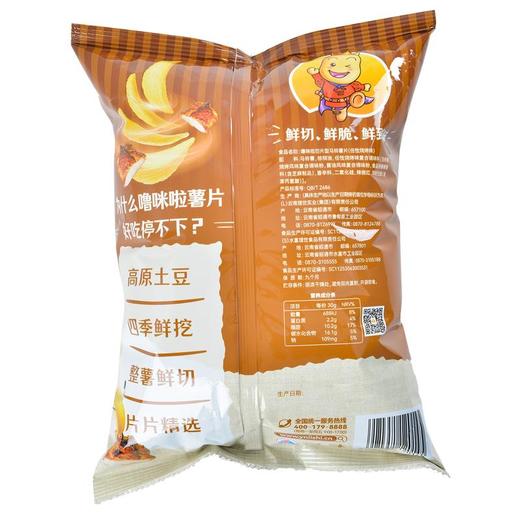 噜咪啦薯片烧烤味100g 商品图1