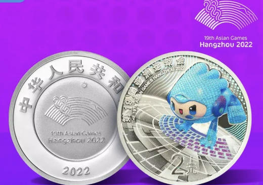杭州亚运会5克银币 商品图2