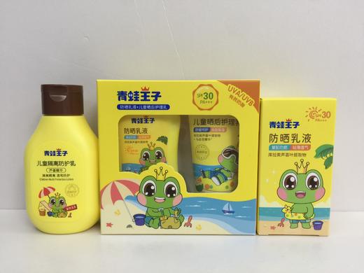 青蛙王子防晒套装（SPF30)（50g防晒乳液+50g晒后护理乳） 商品图0