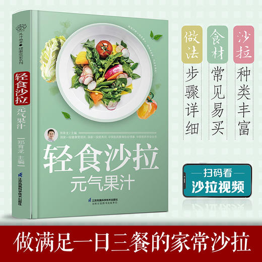 轻食沙拉 元气果汁 商品图2