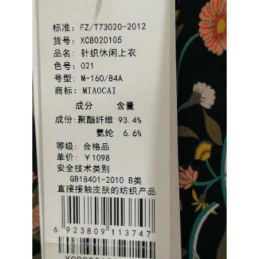 3楼 妙采服饰针织休闲上衣 商品图1