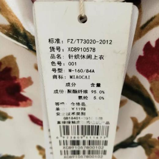 3楼 妙采服饰针织休闲上衣 商品图1