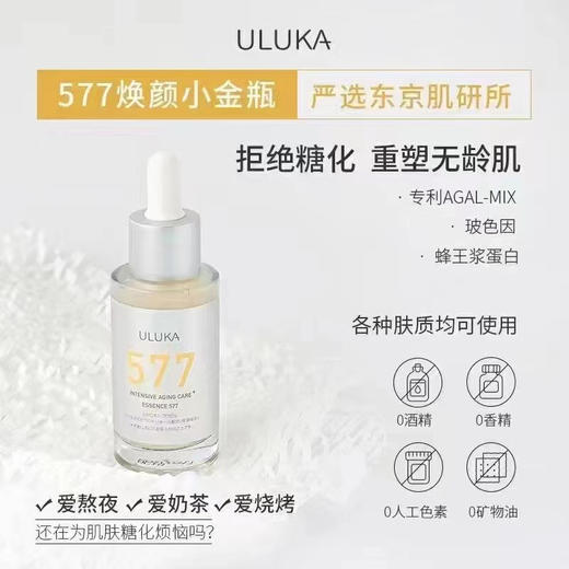 ULUKA833焕颜特证美白精华淡斑面部祛黄提亮肤色 商品图2