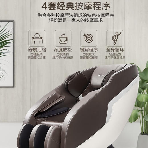 海尔（Haier）按摩椅 H1-101ZU1 商品图2