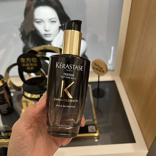 卡诗黑钻香氛精油 商品图0