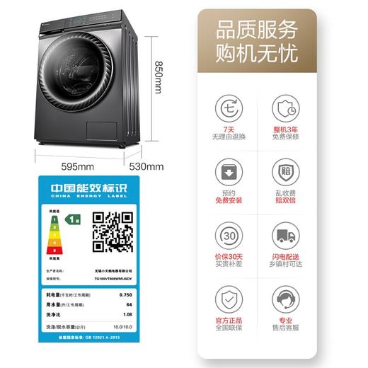 小天鹅（LittleSwan）洗衣机全自动滚筒 10公斤家用变频大容量超微净泡水魔方系列智能京品家电 TG100VT808WMUADY 商品图6