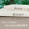 傅雷家书八年级下册正版完整版 傅聪文学经典 文学 书信 课外阅读  语文课外名著阅读指定图书 商品缩略图4