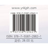 【心如健推荐】“康养天年”大健康培训系列丛书——养老护理 商品缩略图4