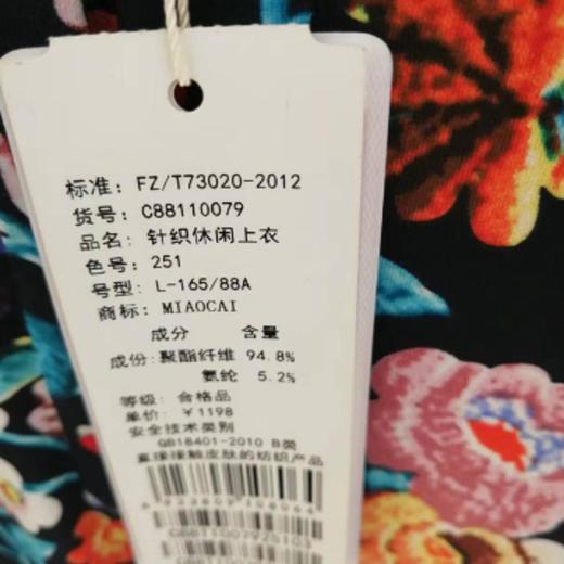 3楼 妙采服饰针织休闲上衣 商品图1