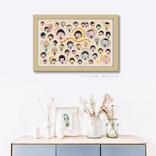 【折扣产品 不退换】1000片 平面拼图 塑料拼图H2055 櫻桃小丸子-可爱的小朋友们 商品图2