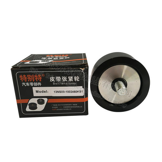 特别特 张紧轮13NS00-1002460KS1 玉柴460马力惰轮 2460 商品图1