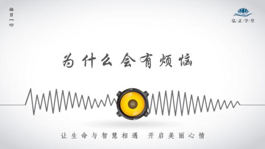 482条丨所有的烦恼，都是內求出了问题 商品图0