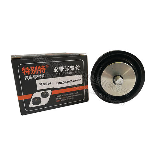 特别特 张紧轮13NS00-1002470KS1 玉柴460马力惰轮 2470 商品图0
