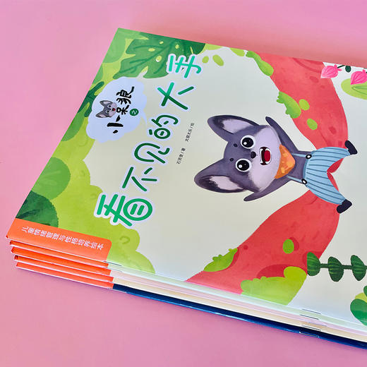 【阳光博客】儿童情商培养绘本小呆狼 气球鸡 商品图5