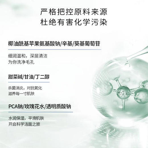 鲜艺私品 苹果氨基酸慕斯洁面155ML[福利品] 商品图1