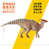 PNSO副栉龙怀亚特恐龙大王成长陪伴模型44 商品缩略图3