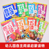 幼小衔接四五快读全套8册幼儿早教书籍儿童书籍 幼儿 早教识字卡片 启蒙 幼儿3岁书本早教书宝宝书启蒙书幼小衔接教材全套新华书店 商品缩略图3