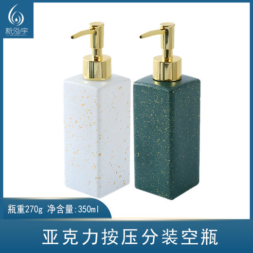 亚克力材质洗手液沐浴露洗发水分装瓶按压瓶酒店宾馆 商品图0