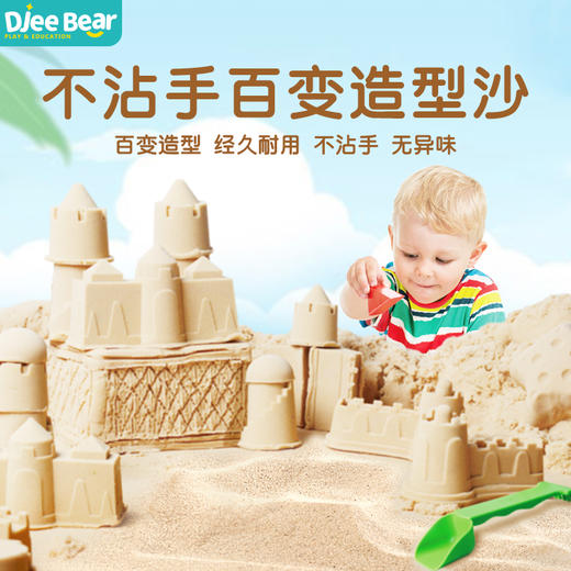 Djee Bear迪杰熊彩色造型沙补充装1kg 商品图2