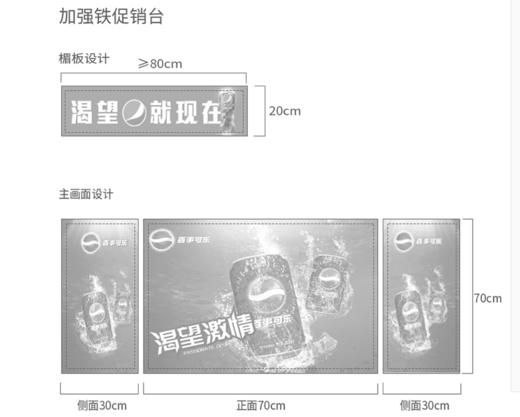 促销台系列 商品图6