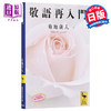 预售 【中商原版】敬语再入门 菊地康人 讲谈社学术文库 日文原版 敬語再入門 商品缩略图0