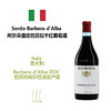 Sordo Barbera d'Alba 所尔朵酒庄巴贝拉干红葡萄酒 商品缩略图0