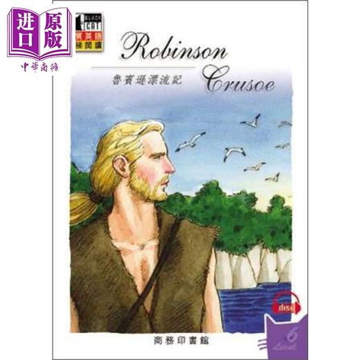 【中商原版】鲁宾逊漂流记 港台原版 Daniel Defoe 香港商务印书馆 商品图0