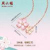 周六福日系和风馆系列樱花18K金套链女项链多彩锁骨链送女友 商品缩略图1