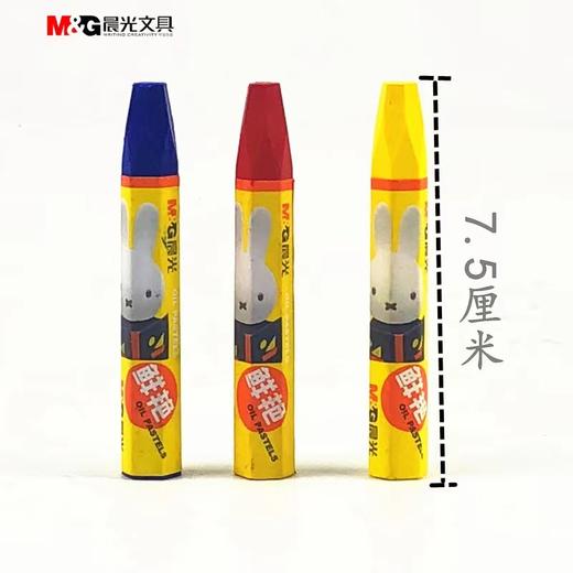 晨光米菲油画棒12色24色儿童安全无毒油画棒套装油画涂色蜡笔DIY油笔 油彩画颜料涂鸦1盒 商品图9