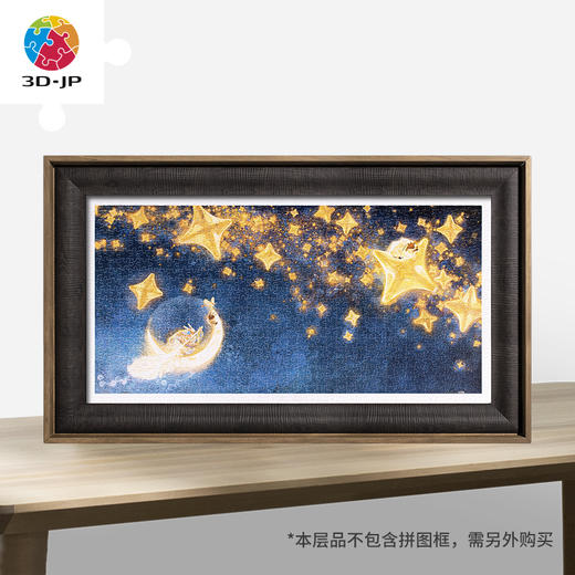 【折扣商品 不退不换】800片 平面拼图 塑料拼图H2807 连雨山-太阳虫绘本系列-星海倒影 商品图0