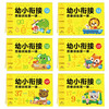 幼小衔接思维训练第一课（全6册） 商品缩略图2