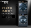 【全新5代洗烘套装】卡萨帝（Casarte）12KG+12KG 锡兰青热泵烘干家用大容量洗烘套装C1 D12L3LU1+CGY 12FL3TU1 商品缩略图0