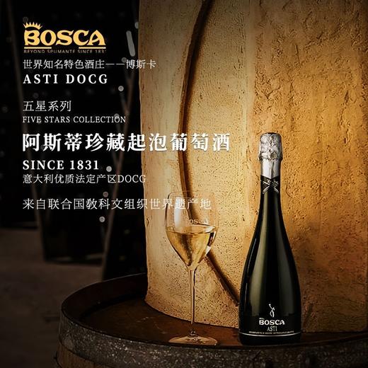 【DOCG珍藏起泡】阿斯蒂珍藏白起泡葡萄酒 意大利原瓶进口 商品图2