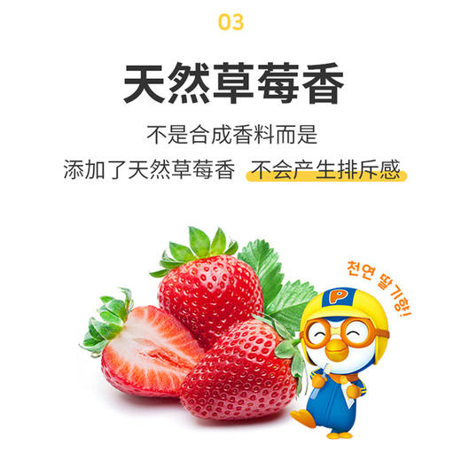 啵乐乐 儿童牙膏（草莓味）50g/支  （韩国） 商品图1