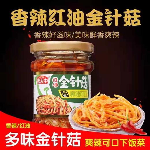 金针菇2瓶（拼团） 商品图0