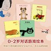 不见了不见了 系列4册 0-2岁 松谷美代子 著 儿童绘本 商品缩略图2