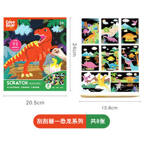 迪杰熊刮刮画多多