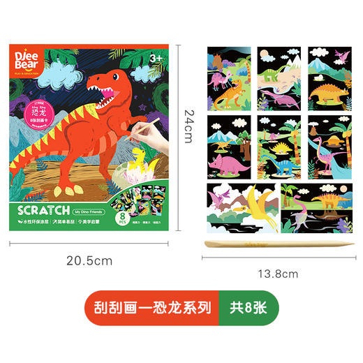 迪杰熊刮刮画多多 商品图0