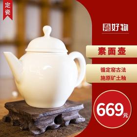 原矿土釉素面茶壶