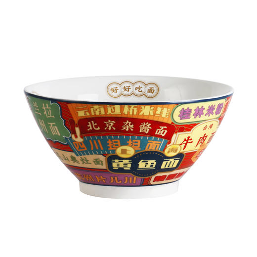 国潮风 · 好好系列陶瓷面碗 色彩丰富 复古招牌（多尺寸可选）潮州中通发货 商品图1