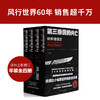 《第三帝国的兴亡：纳粹德国史》（全四卷） 商品缩略图1