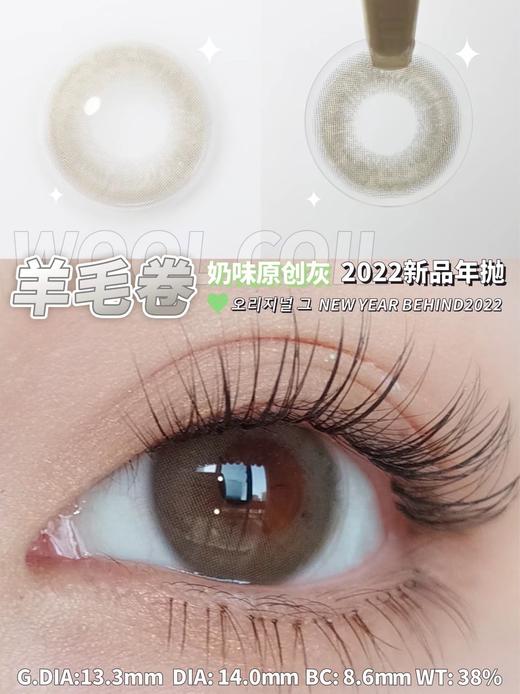 MiLan品牌-羊毛卷 商品图1