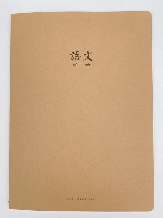 晨光缝线科目本32页（牛皮纸） 商品图1